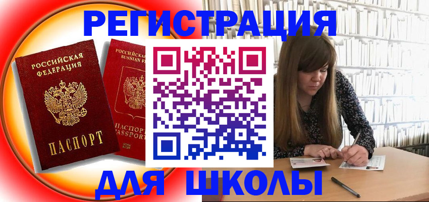 прописка штамп в Дагестанских Огнях