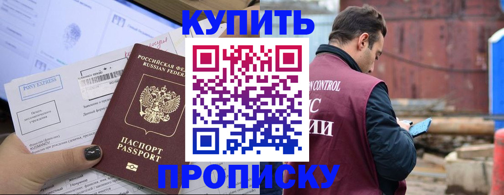 прописка паспорт в Дагестанских Огнях
