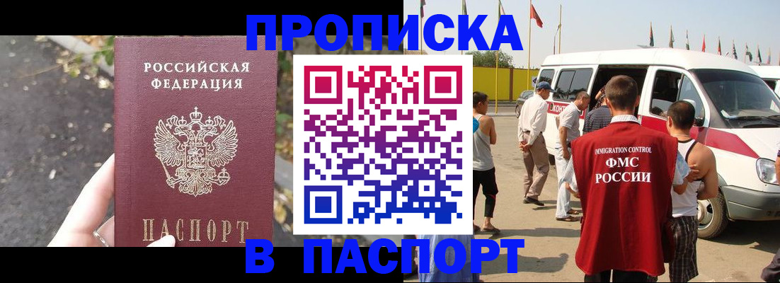 прописка в квартире в Дагестанских Огнях